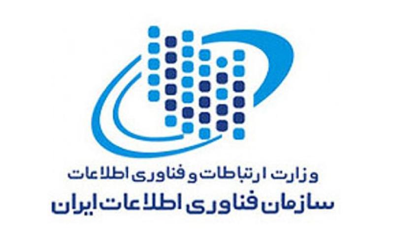 اصلاح اساسنامه سازمان فناوری اطلاعات ایران برای فعالیت در قالب سازمان توسعه ای