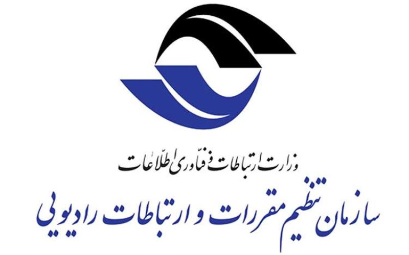 حراست رگولاتوری موفق به کسب رتبه برتر در میان دستگاه‌های تابعه وزارت ارتباطات شد