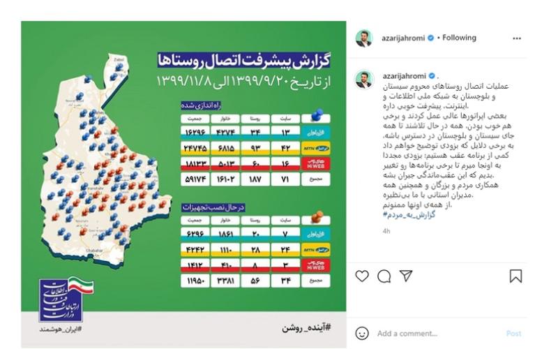 وزیر ارتباطات، عملکرد ایرانسل در سیستان‌وبلوچستان را «عالی» توصیف کرد