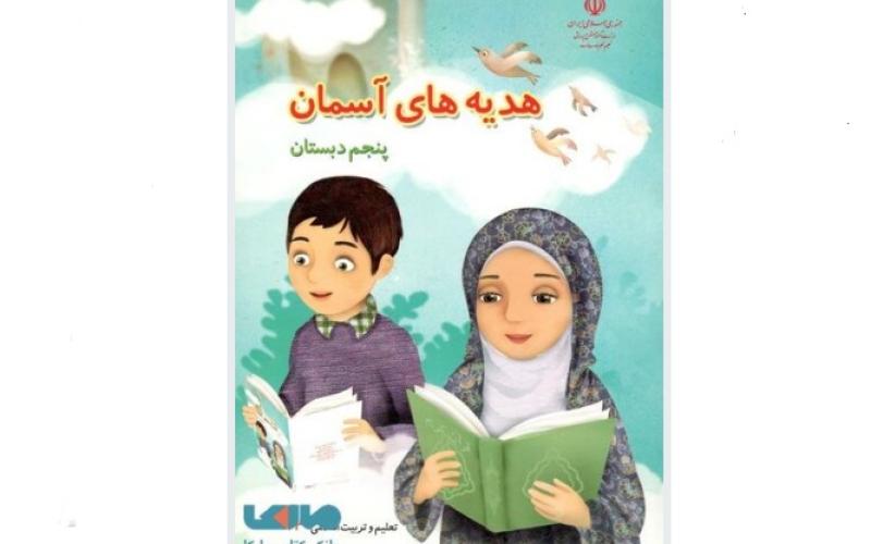 چه اصراری دارید که دانش آموز، تاریخ تولد و شهادت امامان را حفظ کند؟