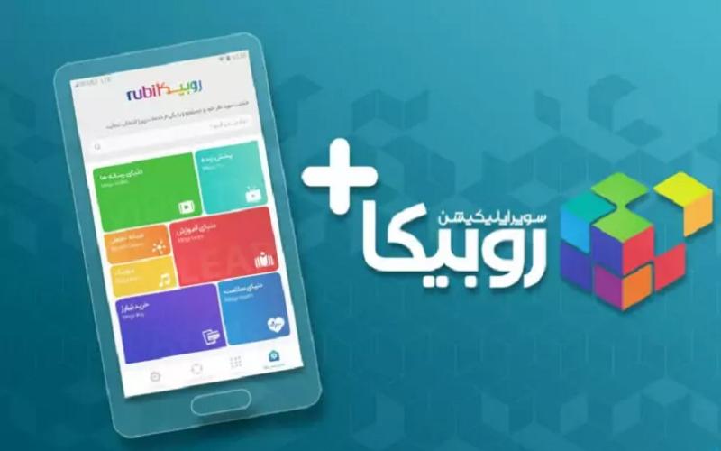 هر آنچه باید درباره سوپر اپلیکیشن روبیکا بدانید