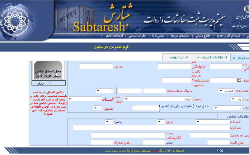 هیچ محدودیت جدیدی در ثبت سفارش کالای صنعت IT وجود ندارد