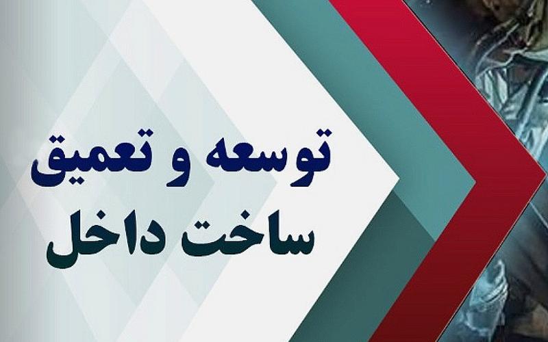 سازمان‌های صمت استانی مکلف به هدف‌گذاری کمی در نهضت ساخت داخل شدند