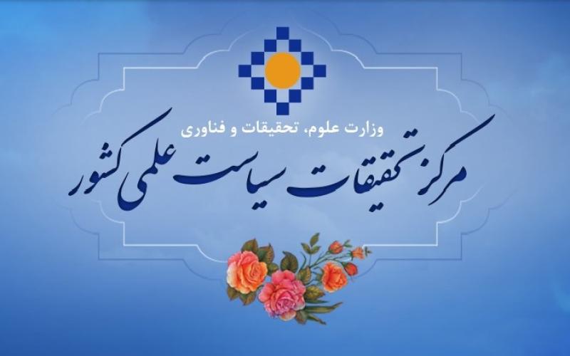 نشست خبری جایزه زنان در علم برگزار می شود