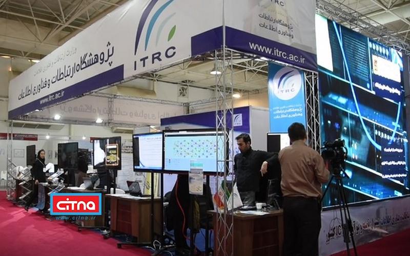 فیلم/ حضور پژوهشگاه ICT در بیستمین نمایشگاه دستاوردهای پژوهش و فناوری کشور