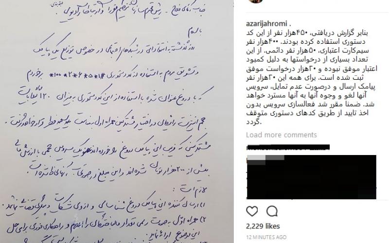 آذری جهرمی: آمار ماباختگان ۲۰ هزار نفر است/ برای همه‌ی آنها پیامک ارسال شد/ در صورت عدم تمایل، سرویس آنها لغو و وجوه به آنها مسترد خواهد شد/ مقرر شد فعالسازی سرویس بدون اخذ تایید از طریق کدهای دستوری متوقف شود