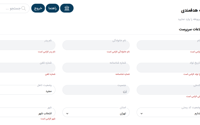 مهلت دو روزه برای ثبت‌نام متقاضیان جامانده از یارانه در سامانه my.gov.ir