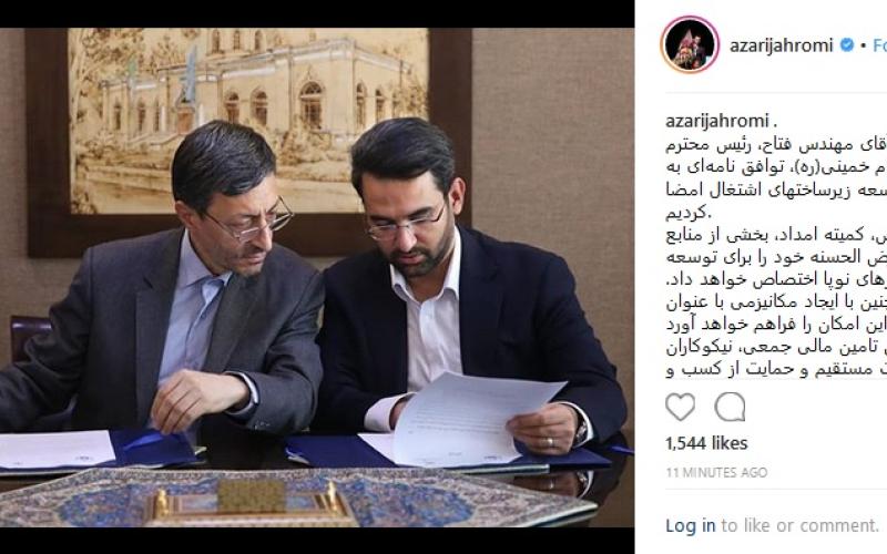 آذری جهرمی: رویکرد مهندس فتاح برای حل مشکلات محرومین مثال زدنی است