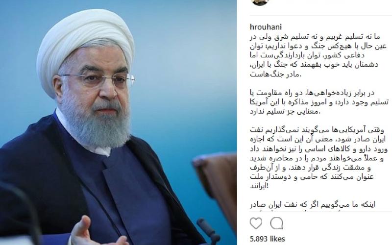 اینستاپست روحانی؛ امروز مذاکره با این آمریکا معنایی جز تسلیم ندارد