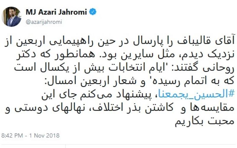 وزیر جوان: جای کاشتن بذر اختلاف، نهال‌های دوستی بکاریم