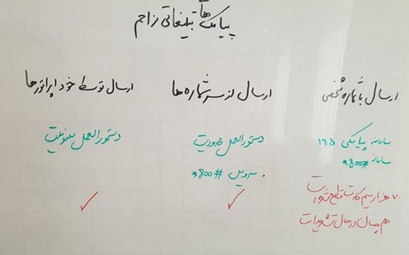 اقدامات وزارت ارتباطات در مواجهه با پیامک‌های تبلیغاتی مزاحم به زبان ساده