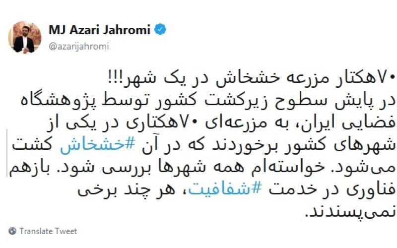 شناسایی 70 هکتار مزرعه‌ی خشخاش در یک شهر با پایش فضایی!