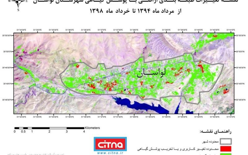 پایش تصاویر سنجش از دور؛ تغییر کاربری ۴۷.۵ هکتار از اراضی با پوشش گیاهی جنگلی در لواسان