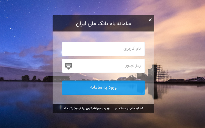 رنگ بندی «بام» برای مشتریان اعتباری