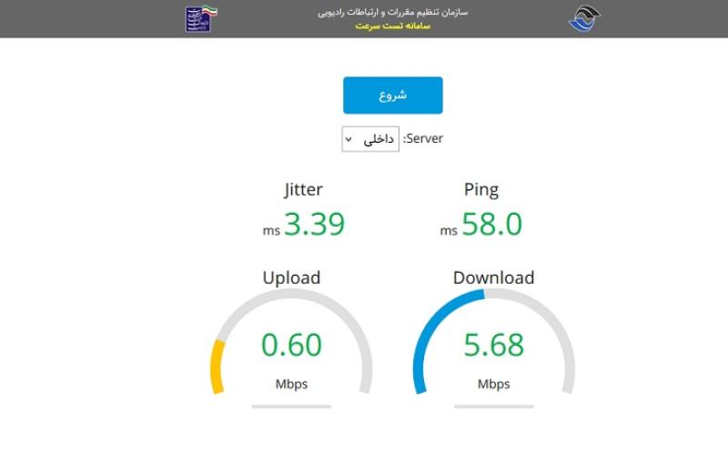 راه‌اندازی "نت سنج پلاس" برای سنجش کیفیت اینترنت شهروندان 