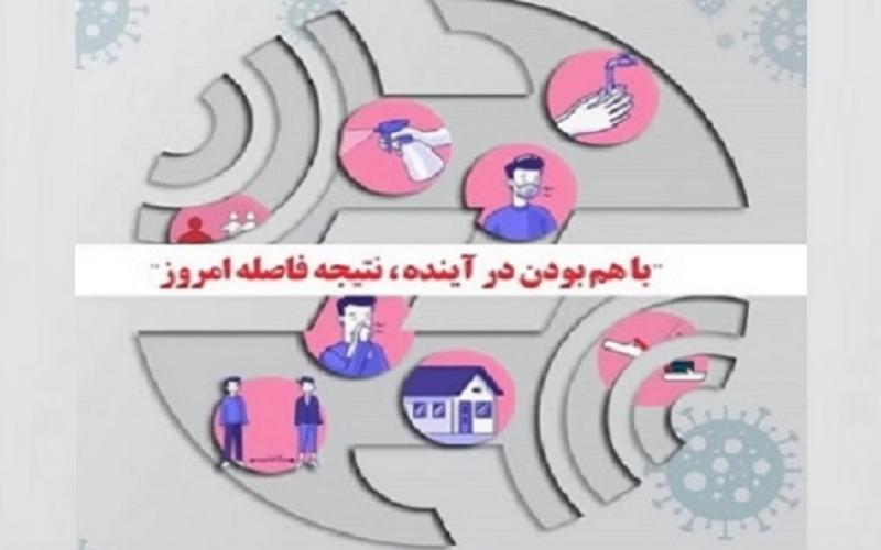 تمدید دورکاری ادارات مجموعه شرکت مخابرات ایران با حداکثر 30 درصد کارکنان تا 15 بهمن ماه 