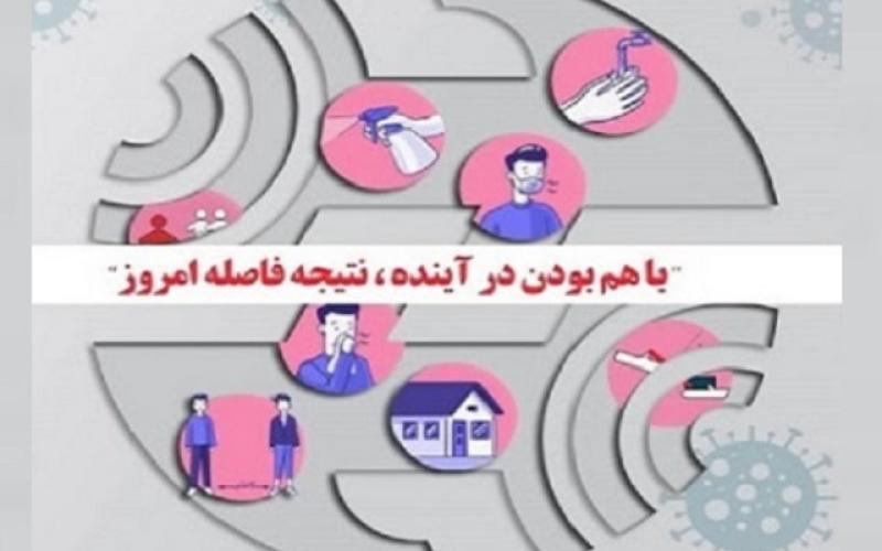 ادارات شرکت مخابرات ایران براساس وضعیت رنگ بندی کرونای استان‌ها دورکاری می‌کنند