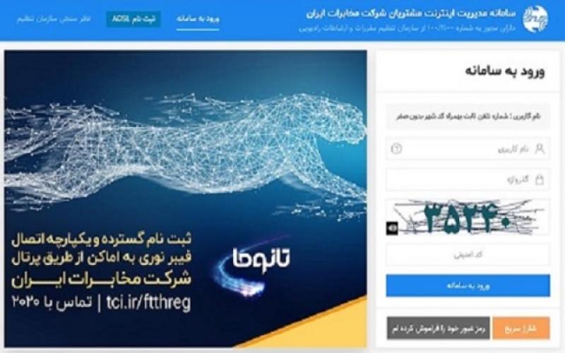 امکان تمدید اتوماتیک سرویس اینترنت پرسرعت مخابرات میسر شد