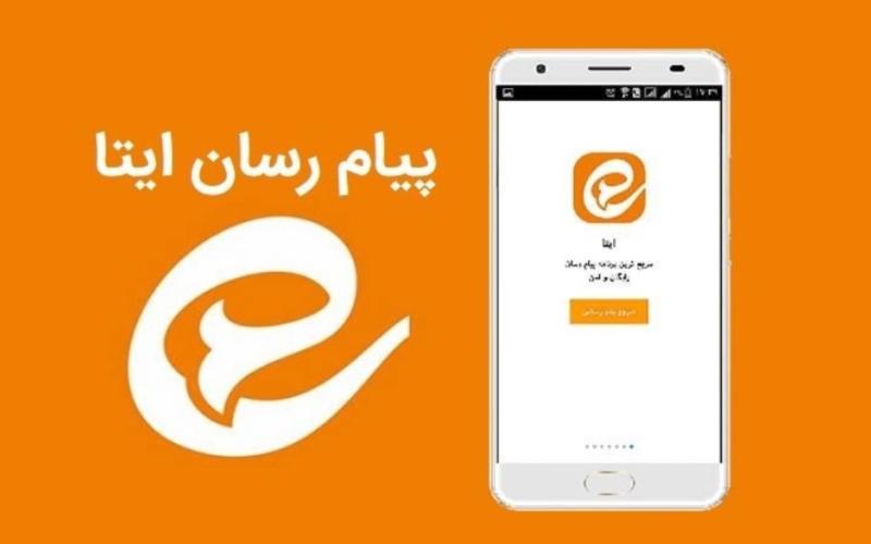 امکان اختلال و قطعی سه ساعته ایتا در بامداد سه‌شنبه ۲۸ آذرماه