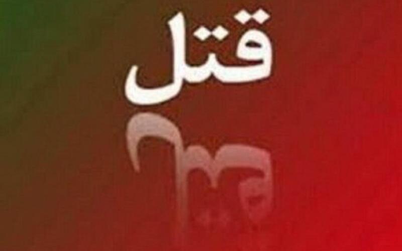 اظهارات مردی که همسرش را کشته: با زنم شوخی داشتم!