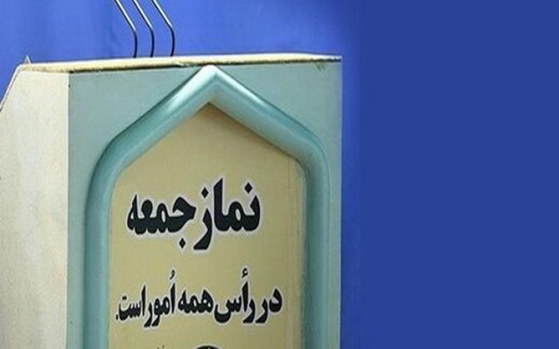 استعفای امام جمعه ای که با یک کلیپ، جنجال‌ساز شد