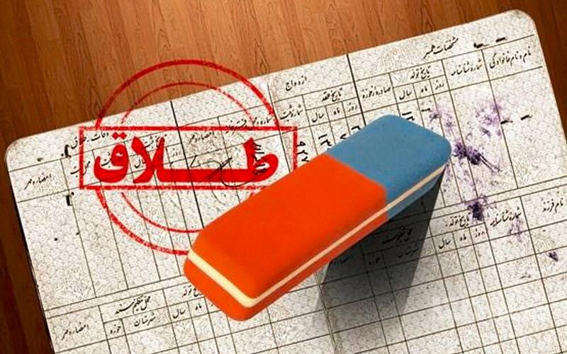 چگونه نام همسر سابق را از شناسنامه حذف کنیم؟