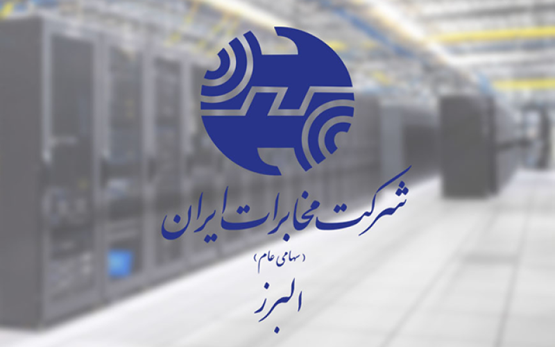 مخابرات البرز: مرکز مخابرات شهدای نظرآباد هک نشده است