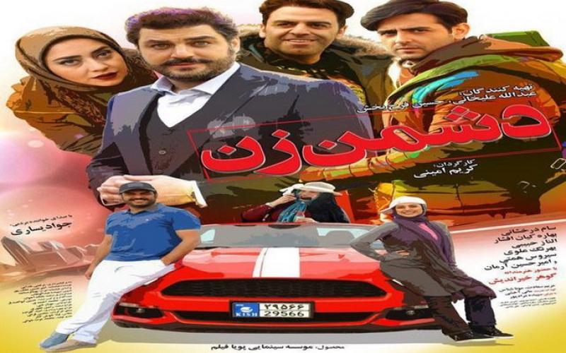 جواد یساری مجوز گرفت/نام یساری روی پوستر فیلمی سینمایی