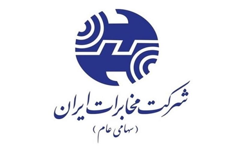 تاریخ برگزاری مجمع عمومی فوق‌العاده صاحبان سهام به 10 دی ماه تغییر کرد