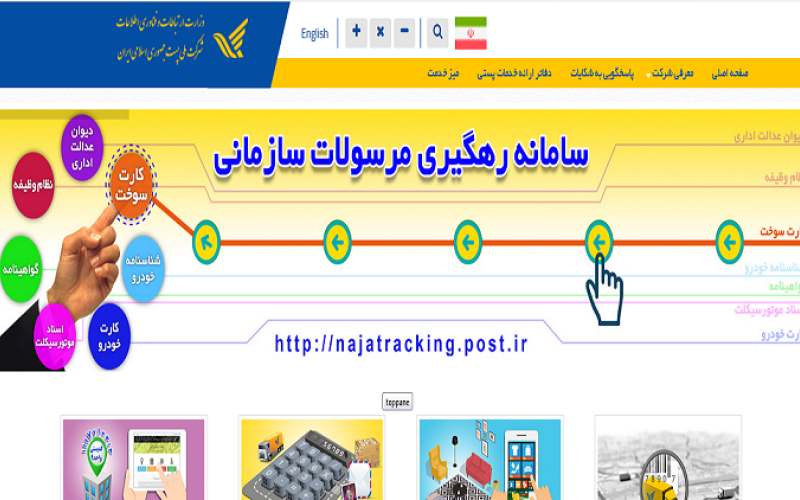 توزیع مجدد کارت‌های سوخت برگشتی از سال های 93 تا 97 توسط شرکت پست