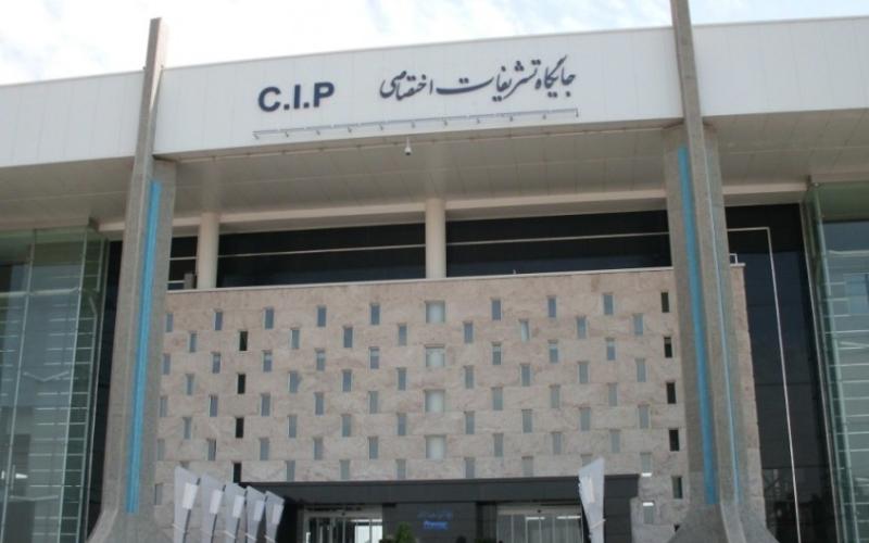 ارائه خدمات CIP فرودگاهی به مشتریان بانک آینده