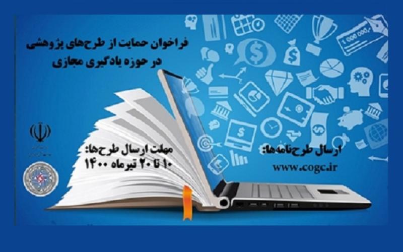 نوآوری‌های آموزش مجازی علوم و فناوری‌های شناختی حمایت می‌شود