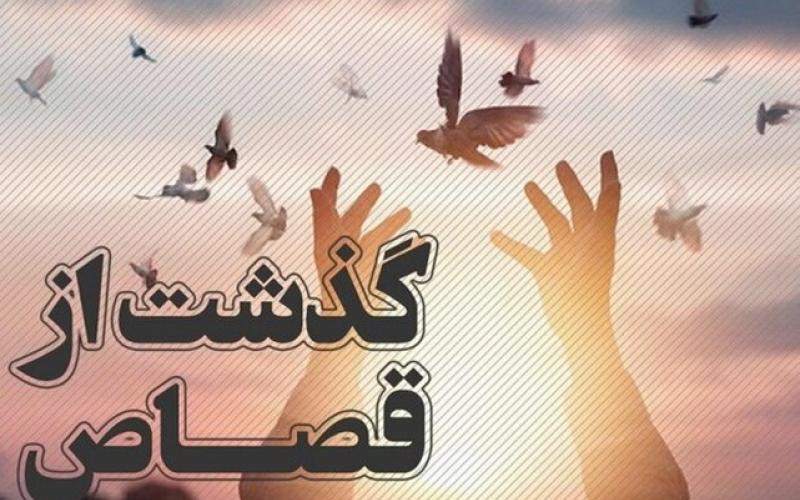 گفت و گو با مرد محکوم به قصاص که پس از 15 سال حبس آزاد شد