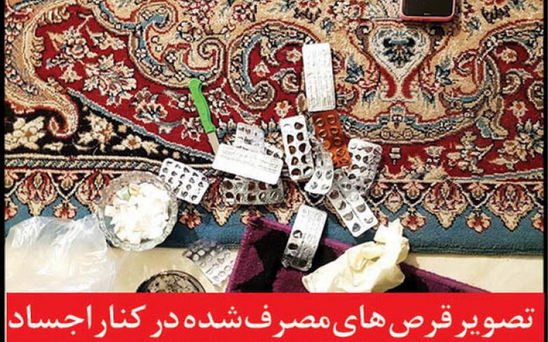 خودکشی گروهی شش عضو یک خانواده به دلیل مزاحمت‌های ناموسی