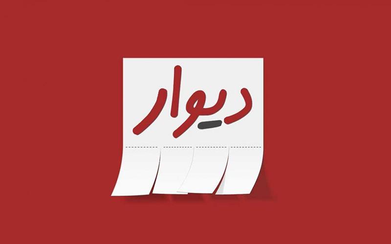 کلاهبرداری با عنوان دریافت وام در سایت دیوار