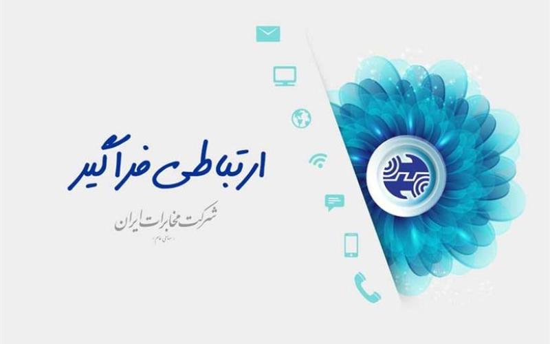 مسدودی حساب‌های گروه شرکت مخابرات از طریق سازمان امور مالیاتی؛ عامل اصلی عدم پرداخت حقوق کارکنان 