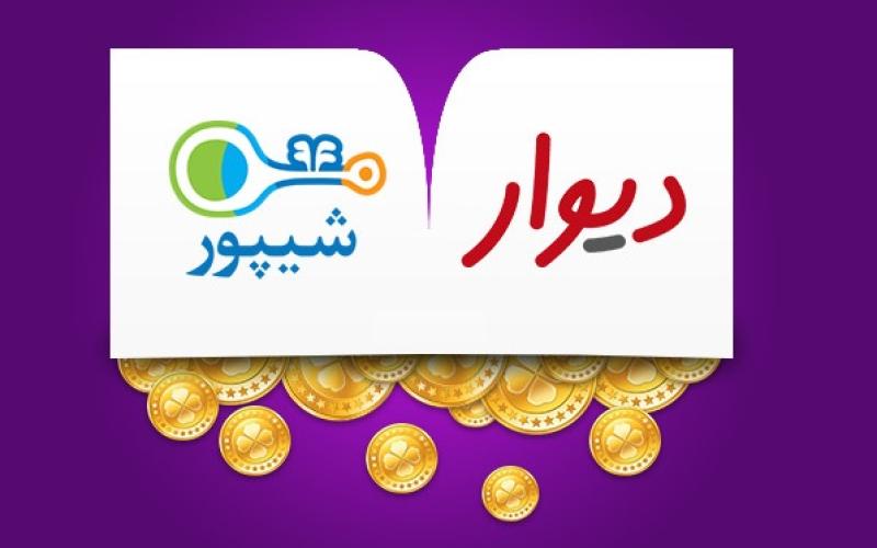 افزایش کلاهبرداری با درج آگهی دروغین بر روی سایت دیوار و شیپور