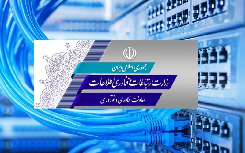 رفع محدودیت‌ها در تخصیص ارز و تامین تجهیزات مورد نیاز اپراتورها و شرکت‌های تولیدی ICT در حال پیگیری است/ ممنوعیت واردات 10 قلم کالای ارتباطی با توان تولید محدود در کشور، رفع شد  