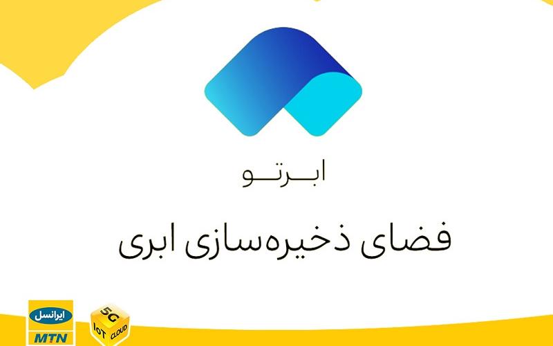 جایزه ۱۴۰۰ گیگابایتی؛ هدیه نوروزی «ابرتو»