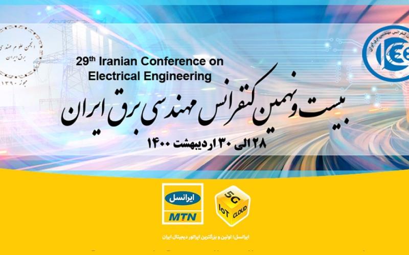 کنفرانس مهندسی برق ایران با حضور و حمایت ایرانسل برگزار می‌شود