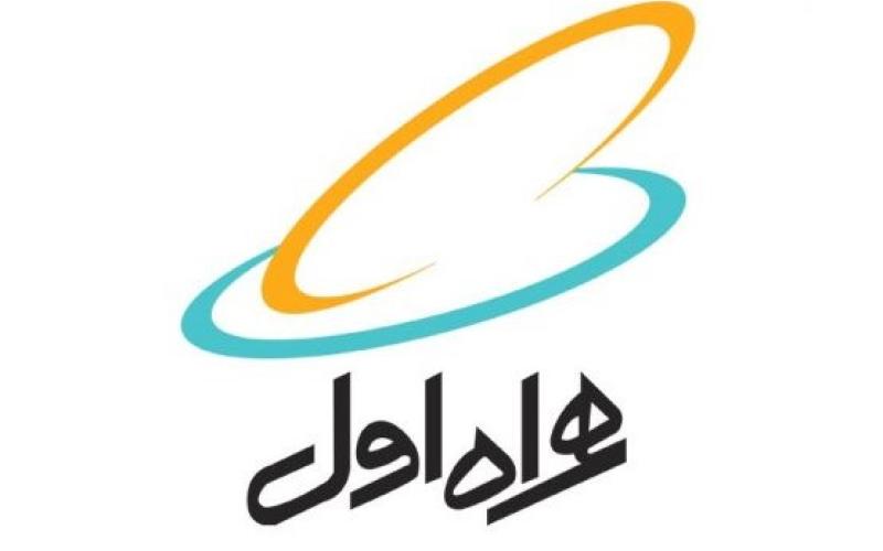 همراه اول به کمپین وزیر ارتباطات پیوست