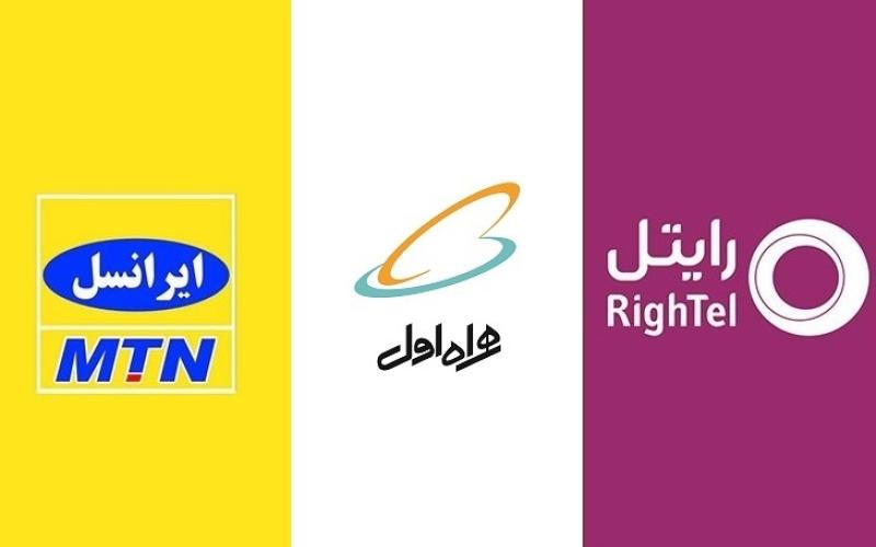 ایرانسل بازنده اجرای طرح ترابردپذیری است