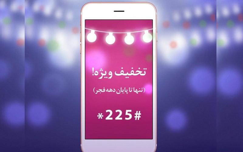 رایتل بسته‌های ویژه دهه فجر خود را معرفی کرد