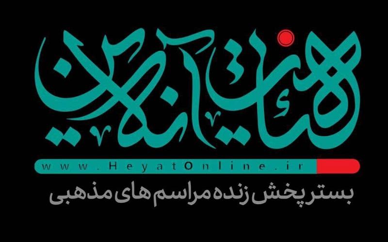 ترافیک رایگان برای کاربران اپراتورهای مختلف در سامانه‌ی هیات آنلاین