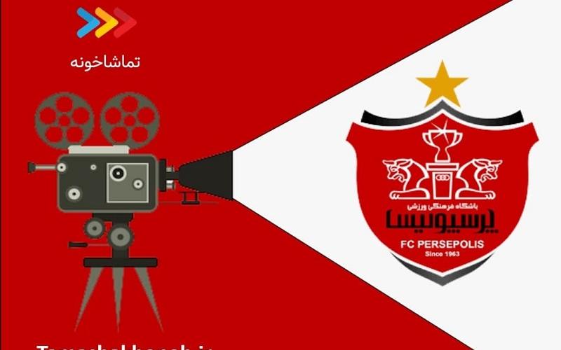 همکاری پرسپولیس و آسیاتک 