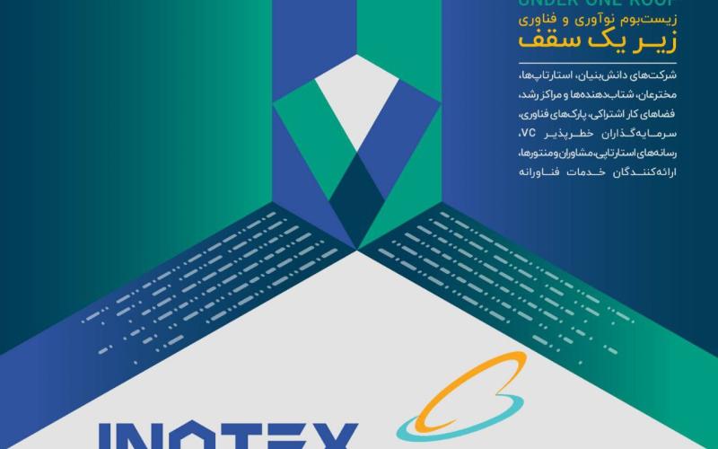 ارائه دستاوردهای همراه اول در حوزه متاورس و انیمیشن در اینوتکس 2023