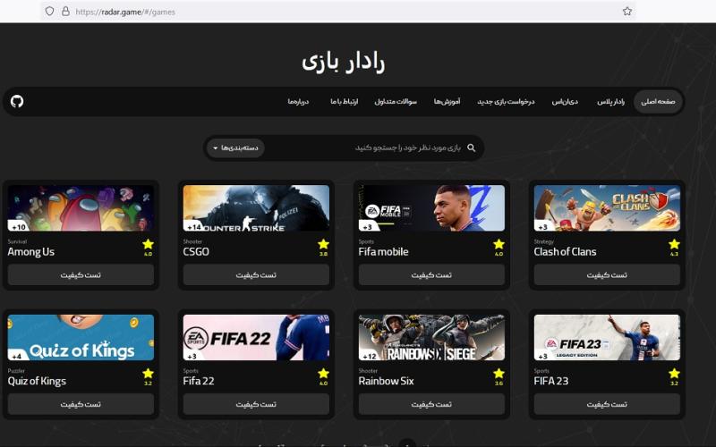 افزایش سرعت دانلود و آپدیت بازی‌ها و کاهش پینگ برای گیمرهای ایرانی با رادار بازی