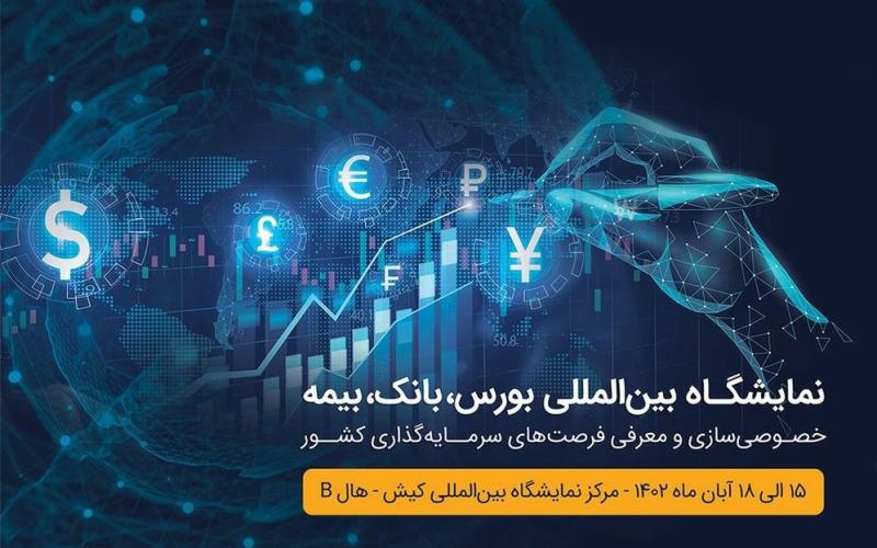 نمایش آخرین دستاوردهای مالی، بانکی و بیمه‌ای همراه اول در نمایشگاه کیش اینوکس ۲۰۲۳ 