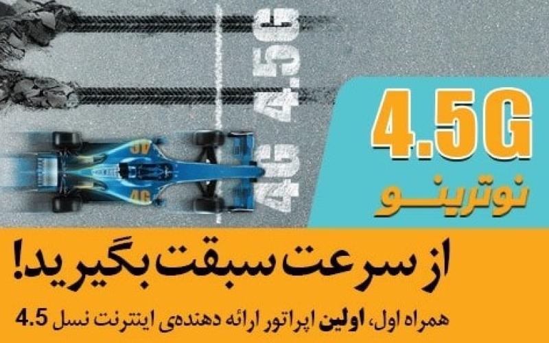 ارائه بسته های ویژه اینترنت همراه اول به مناسبت عید فطر