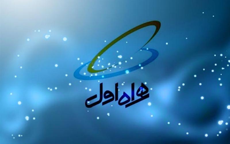 ارائه خدمات رومینگ ملی همراه اول ادامه دارد